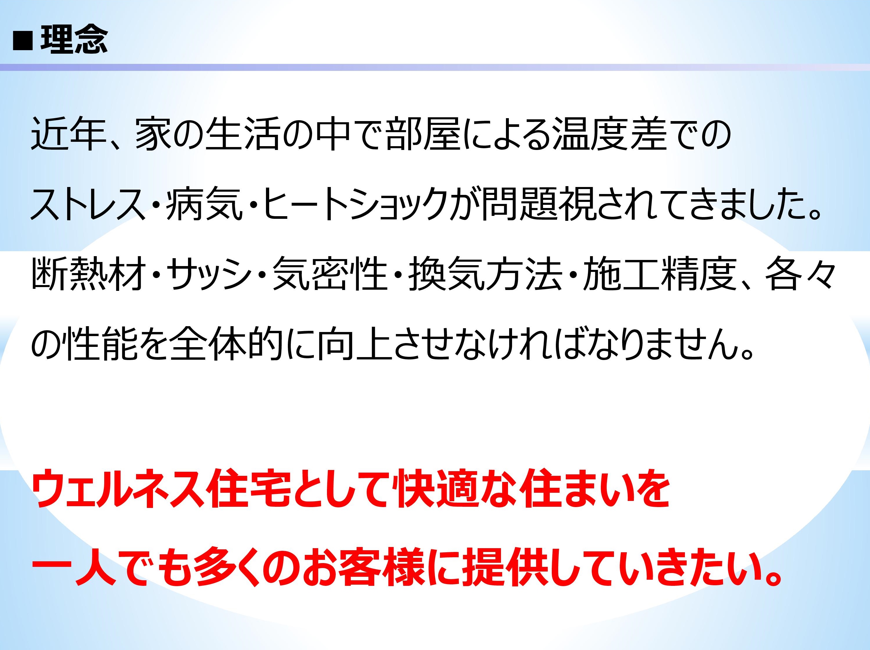 Microsoft PowerPoint - セントラルホーム1217報告資料-004